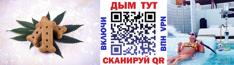 Печенье с ТГК конопля  Купить  Арсеньев 