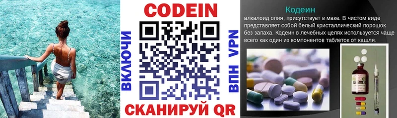 Купить  Арсеньев  Codein напиток Lean (лин) 