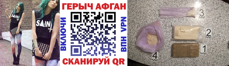Героин хмурый  Купить  Арсеньев 