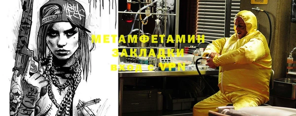 метамфетамин Куйбышев