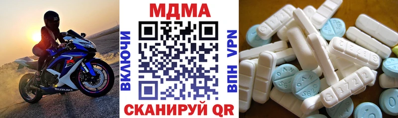 MDMA кристаллы  Купить закладки  Арсеньев 