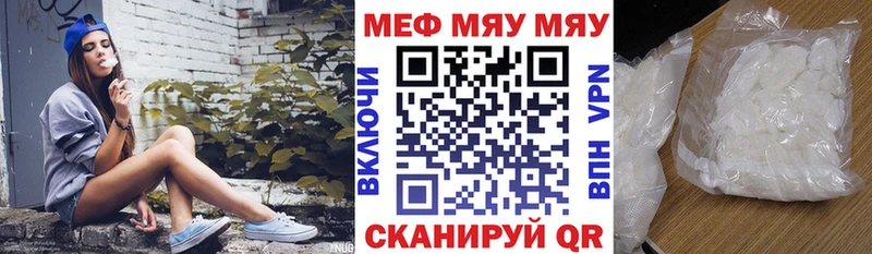 Купить где  Арсеньев  Мефедрон мяу мяу 