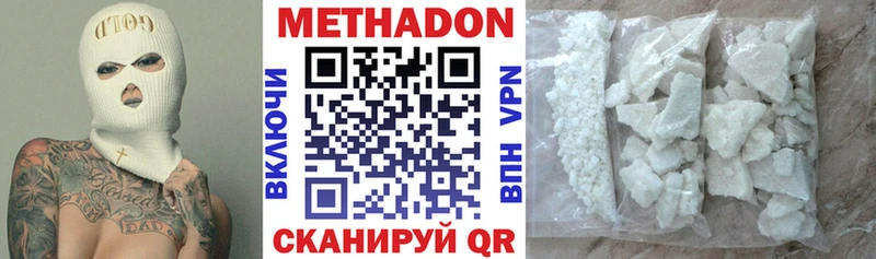 Купить где  Арсеньев  Метадон белоснежный 